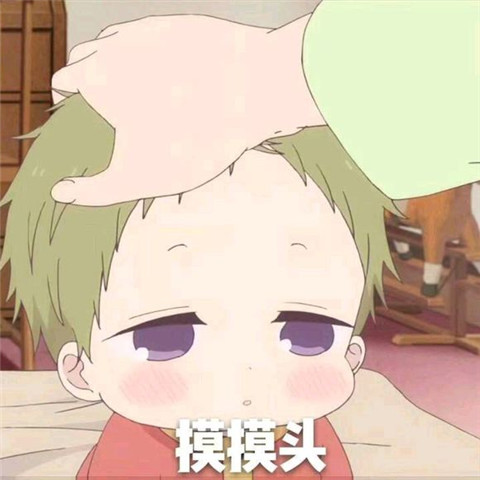 妹子说头疼怎么安慰?有这套表情包就行啦 妹子说头疼怎么安慰?有这套表情包就行啦第5张